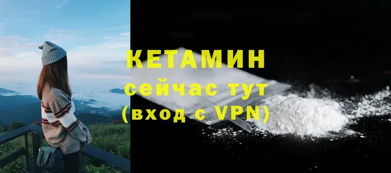 мега сайт  Киренск  Кетамин VHQ  наркошоп 